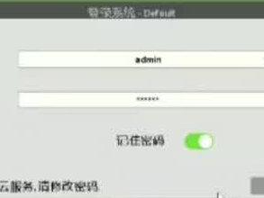 #doudream创作者计划 录像机(NVR)忘记密码怎么办?#安防监控