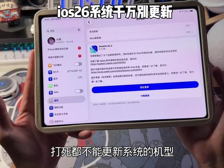 这老机型怎么样都不要更新新系统 #iOS26 #苹果系统 #iPhone