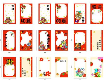 243马年新年心愿卡祈愿卡,幼师教具。可打印。
可打印A4尺寸,统一10*16cm宽高。幼师学校新年心愿卡
#写下自己的心愿吧 #新年心愿#心愿卡 #心愿卡模板 #新年心愿卡
新年愿望短句,句句温暖你心
1. 新年伊始, 万象更新
2. 愿岁月温柔以待, 美好如期而至, 你我皆安
3. 新年将至, 愿望成真
4. 愿新年里, 幸福安康, 事事顺遂
5. 新岁初启, 顺遂安康。 成为温柔的人, 淡然处世, 心藏光芒
6. 岁岁皆欢欢度岁岁 悠悠亦攸攸, 光阴流转, 星辉熠熠, 熠熠生辉光
7. 新年之际, 愿你心暖, 步步生花
8. 愿你所愿, 皆能实现, 岁岁年年, 笑颜常开, 温暖如初
9. 旧梦已逝水, 万象焕新颜, 祈今朝明日暖阳照, 余生愿路广天无边
10. 愿你新年里, 日子如诗, 平凡中蕴藏惊喜
11. 愿你心中愿景, 如繁星点点, 一一实现之
12. 新年之际, 愿你喜乐, 岁岁平安, 愿你眼里有光, 心中有爱
13. 旧梦已翻篇, 时光轻轻转, 愿君岁岁安澜, 前路漫漫星光灿
14. 愿君前程似锦, 步步生莲, 新年新气象, 温暖常相伴
15. 愿你新年里的每一天, 都如同绚烂烟火, 绽放无限光彩, 温暖常相伴
16. 新年到来时, 愿你心中愿景如繁星, 一一闪烁实现, 时光流转, 温暖如初