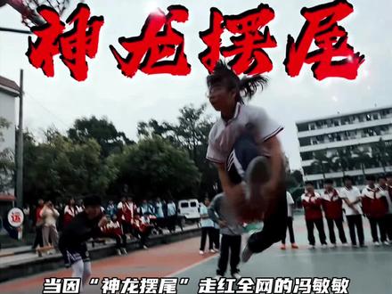 发布文案:从“神龙摆尾”到职业试训场,匹克为冯敏敏推开那扇职业篮球的体验之门!#冯敏敏职业体验 #冯敏敏到访广东女篮 #她能量篮不住 #匹克撑她无限可能