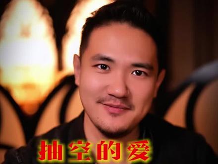 抽空的爱别当真 #女性智慧 #人间清醒 #两性心理