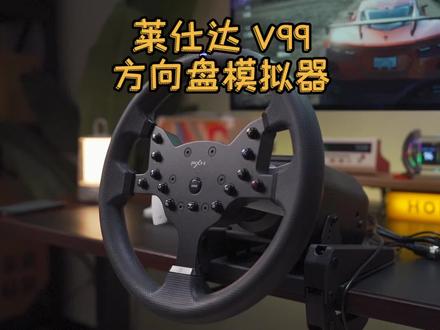 用方向盘玩赛车游戏,模拟真实的驾驶体验太爽了#地平线 #游戏外设#赛车模拟器推荐#PS5 #莱仕达方向盘