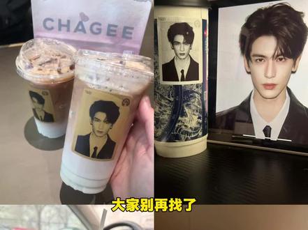 霸王茶姬自定义杯贴教程来了,霸王茶姬杯贴教程,霸王茶姬杯贴怎么导入图片教程,霸王茶姬联名杯贴领取,霸王茶姬杯贴图片导入 #剪映 #霸王茶姬 #霸王茶姬自定义杯帖 #张凌赫霸王茶姬杯帖 #张凌赫杯帖 霸王茶姬杯贴设置教程 霸王茶姬自定义杯贴张凌赫 霸王茶姬自定义杯贴图片上传 霸王茶姬diy杯贴怎么导入 霸王茶姬小程序怎么上传杯贴 霸王茶姬小程序杯贴 霸王茶姬杯贴图片导入 霸王茶姬杯贴设置教程 霸王茶姬好友分享怎么分享 霸王茶姬杯贴导入图片方法 杯贴霸王茶姬怎么上传图片 霸王茶姬联名饮品杯贴 张凌赫霸王茶姬杯帖