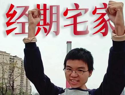 闺蜜月经期派对,音乐剧集双倍快乐#大女人 #girltalk #自然女 #女性成长