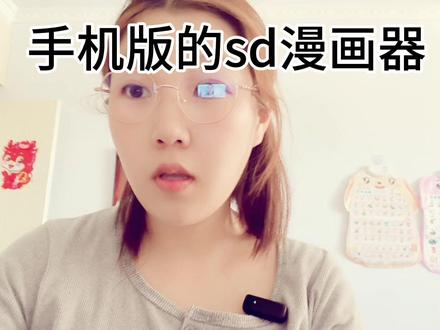 手机+电脑版的sd漫画生成器,怎么寻找服务器,autodl算力云#autodl教程