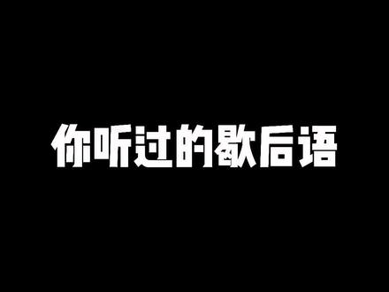 #办公室 #奇葩同事 #闲出p系列 #歇后语 #搞笑 还有啥,欢迎补充#抖音小助手