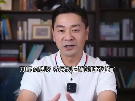 刀郎的新歌歌曲和解析#颠倒歌、画皮与珠儿@嘉定乐翁