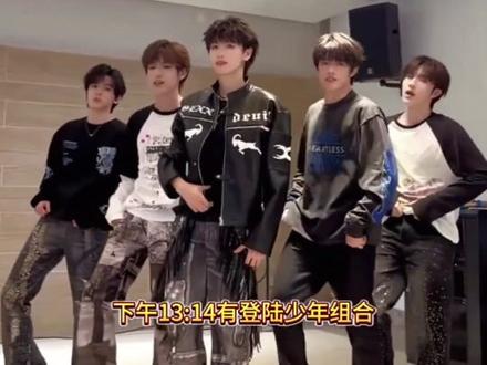 峰峻妹就这样幸福的过520!#时代峰峻 #时代少年团 #登陆少年组合 #520红包
