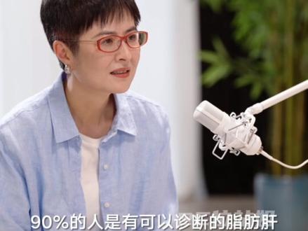 脂肪肝也搞“背刺”? 原来不是它胖人专属 #解锁自信而美 #科学减重让脂肪肝可逆转 #科学减重肝掉脂肪 #脂肪肝 #玛仕度肽