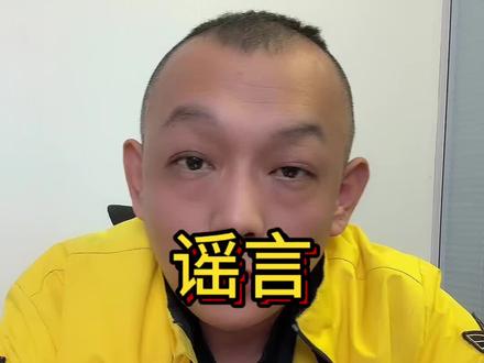 谣言不可信,#我卖小哥#外卖#外卖骑手#骑手#传递正能量让世界充满爱