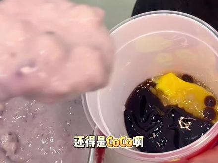 CoCo这个吨吨桶竟然只要10块钱,一家人都够吃 #coco都可 #coco木薯碗 #coco奶茶吨吨来财桶 #年货必囤 、#抖音新春吃喝玩乐