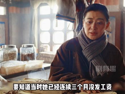 一家五口四个编制,白菊的家庭条件,放在当地是什么水平?#生命树 #杨紫 #胡歌 #梅婷 #了不起的精讲团