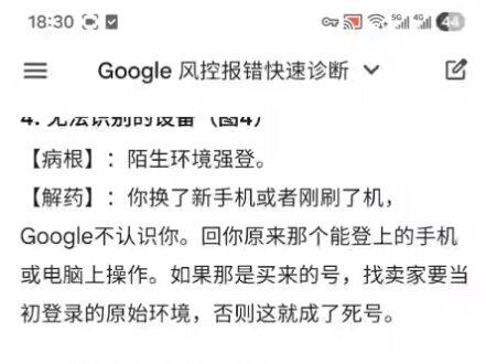 谷歌,人机验证,问题大全 一篇解决你账号,人机验证的全攻略