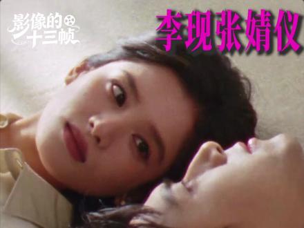 刚官宣的雾里青迎来了自己的第一个剧宣(bsuhi) #雾里青 #李现 #张婧仪