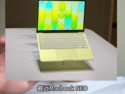 macbook NEO 值不值得买? #macbookneo #apple #生产力工具 #干货 #真诚分享
