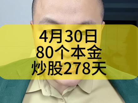 卖飞一个永衫锂业,大腿都拍肿了
