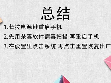 安卓安全模式怎么解除