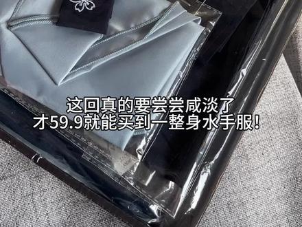 直接就是有优惠券啊!#水手服