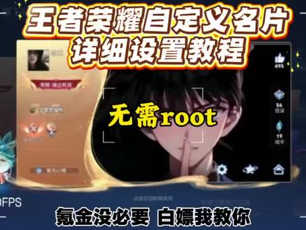 伏脂蒹桦坌手机洞座/王者荣耀名片自定义背景设置教程来了!王者名片怎么上传图片教程自定义名片王者荣耀教程 #王者自定义名片手机教程 #王者名片自定义素材 #王者名片个性自定义教程