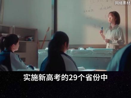 从教二十年,我目睹高中历史从必修到边缘 自2014年新高考改革启动,十余年过去,全国29个省份已全面推开。最初,改革的核心是打破传统文理分科,给学生更多选课自由,可现实却不如人意。出于现实和职业的种种因素,学生扎堆选择物化,历史学科迅速遇冷。选科人数下跌,排课被边缘化,老师或兼职转岗,或专业搁浅,职业热情被慢慢消磨。这门承载人文思辨、滋养精神底色的学科,正在现实的挤压下不断收缩。#媒体精选计划 #高考 #历史 #高中 #给高考生的精选 #抖音高考模式是抖音精选 #抖音精选高考应援联盟 #2026高考