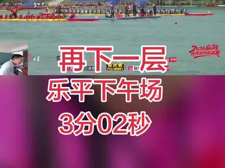 乐平龙舟 🚤龙舟变F1?桨叶比赛车引擎还炸!3分02秒的水上狂飙,这波速度绝了!💥#麻阳龙舟 #屏幕录制 #抖音二创激励计划 #抖音 #生活