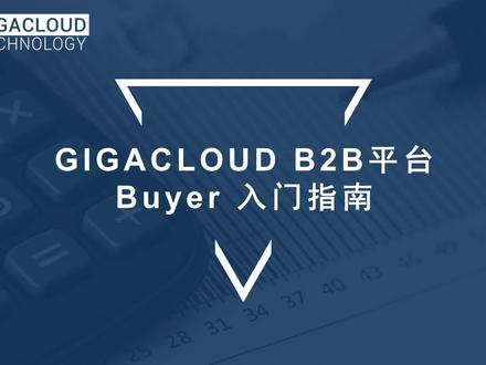 大健云仓buyer入门指南教程#跨境电商 #亚马逊 #大数据推荐给有需要的人 #亚马逊跨境电商 #大健云仓