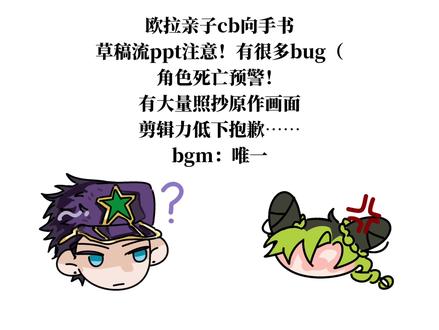 【jo手书/欧拉父女】唯一
画完发现正好赶上承太郎生日月了,就当是我也画了一份生贺吧!
#手书 #jojo #jojo的奇妙冒险 #空条徐伦 #空条徐伦