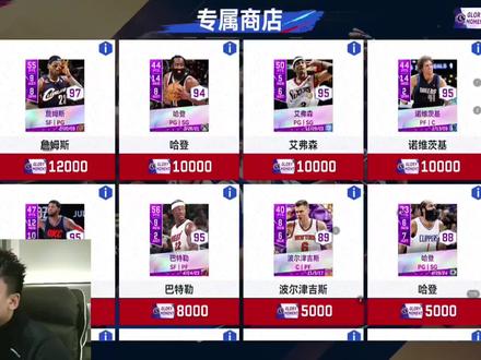 巅峰百科完结篇,收藏和时刻卡全解读#美职篮巅峰对决 #巅峰对决疯狂星期六 #这一把马上巅峰