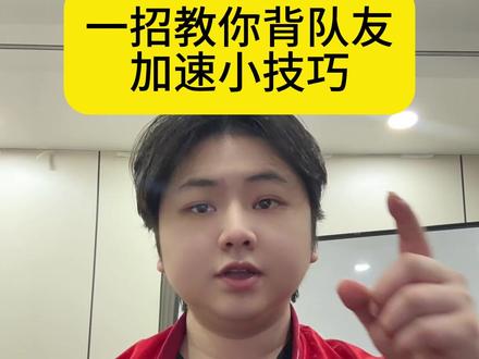 一招教你背队友的移动速度提升一倍 只做女沪@初心纯女电竞三角洲 #三角洲行动 #三角洲行动攻略 #三角洲行动欢乐剧场