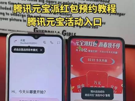 开心的一个月,他来了咐置文心元宝叩苓腾讯元宝活动详情与教程#腾讯元宝#元宝红包#文心一言#红包#马年