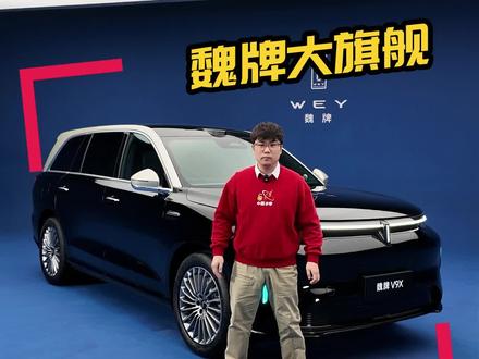 魏牌V9X这车真的便宜不了#魏牌V9X内饰首秀 #魏建军说必须原创绝不抄袭