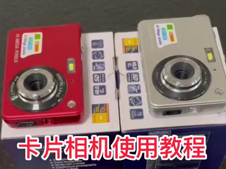 #学生党 #相机 #教程 CCD高清数码相机使用方法,摄影复古怀旧运动单反照相机