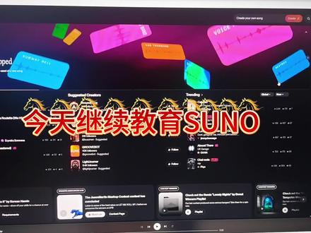 继续教育SUNO,中括号可以教育它1/3哦。快去体验吧。#ai音乐 #suno #sunoo #ai歌曲 #ai音乐过审