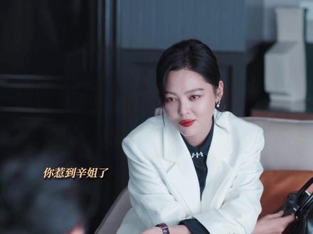 看老戏骨演戏好爽 辛芷蕾林雨申纯对抗路cp来的…辛姐好虎哈哈哈哈#辛芷蕾 #林雨申 #女神蒙上眼 #辛芷蕾新剧伴娘报案被网暴 #女神蒙上眼节奏起飞看爽了