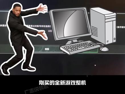 三角洲会误封新电脑吗?#三角洲行动 #电脑装机 #diy电脑