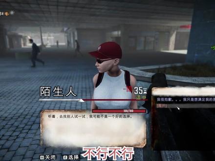 乞丐模拟器14 完成挖掘工作后,找正式工作,当外卖员送披萨