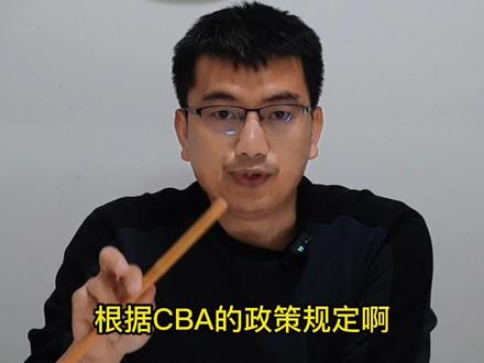周琦和篮协那点龌龊事,可怜新疆广汇#姚明 #周琦 #新疆广汇男篮