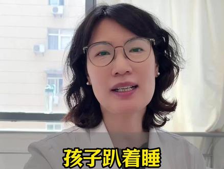 孩子趴着睡,可能是脾胃在求救#科普健康知识 #医学科普