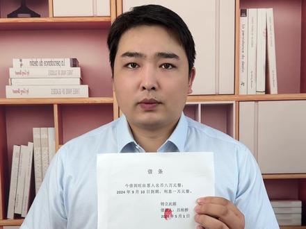 借条怎么写才具有法律效力#借条的正确写法