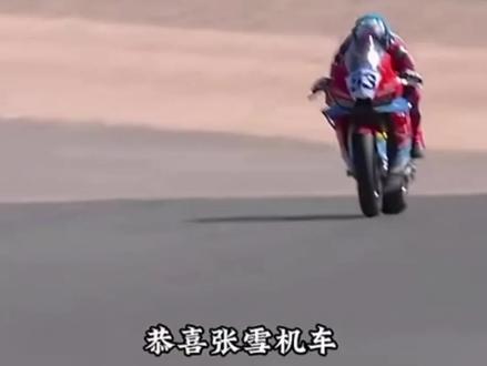 我们中国的车也可以很屌 张雪820RR在WSBK葡萄牙站登顶夺冠 断层式领先 在一众大贸车的围剿下 杀出第一领跑3.76秒 尾灯都看不到 太强了 杜卡迪V2直接被拉爆缸 一次的胜利也许不能证明太多 但至少代表了国产品牌正在崛起 国产质量值得信任 !#内燃机永不落幕