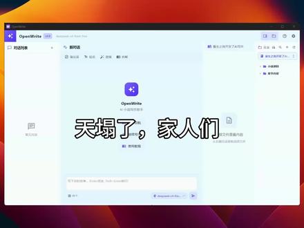 我们的OpenWrite更新了,这次上线skill广场功能#ai写作 #小说作者 #网文作者 #番茄小说