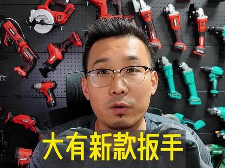 大有新款电动扳手:5760,新品拆箱。四方轴和5733的通用,可以改装起子机#大有工具 #冲击扳手 #电扳手