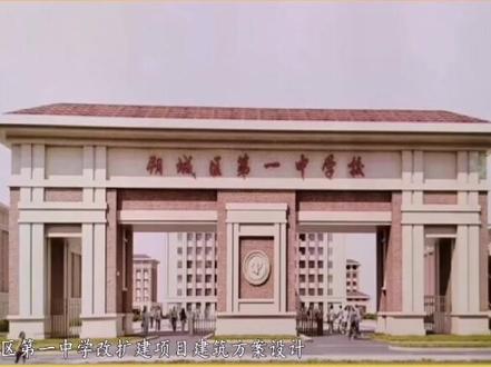 #朔城区一中#母校@抖音小助手