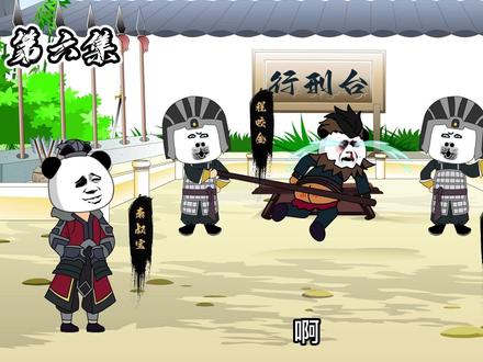 第6集|程咬金不信邪，挑泄李承风，结果屁股被打烂。#穿越到古代 #原创动画 #沙雕搞笑动画