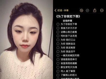 和 @呓语 一起 #合拍 #喊麦 #另类 #少焦虑