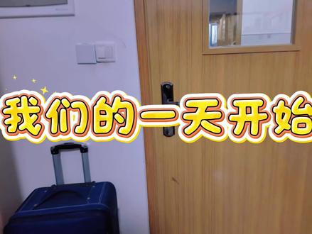 骏臣娃娃们的一天#高中 #青春 #家长请放心 #为党育人为国育才