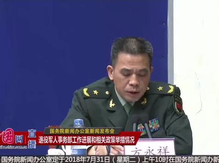 退役士兵安置老大难问题如何解决?退役军人事务部回应了!还需要地方认真执行落实,相信越来越好!#热门推荐 #我要上热门 #热门#退役 #军人 #热门推荐 转业安置