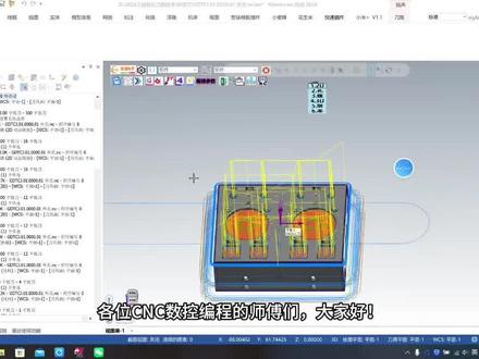 Mastercam四款插件深度对比:悦通R4、小蜜蜂、小米、智铣全方位解析!
悦通R4悬浮设计+独家透明助手,小蜜蜂新手友好配完整教程,小米功能全能性价比高,智铣半自动模板编程效率提升30%-40%。
一篇看懂四款插件差异,精准选购不踩坑,CNC编程师傅必备参考!
#Mastercam #悦通R4 #v小蜜蜂插件 #小米插件 #智铣插件