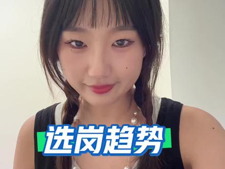 湖北公安联考选岗 给大家分享一下湖北省公安联考的选岗情况
#湖北公安联考选岗 #公安联考 #湖北警官学院 #湃燃警考