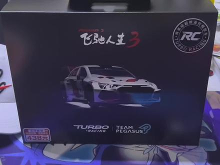 飞驰人生3最强电影周边!让大人小孩都爱不释手的RC模型车!#飞驰人生3 #把飞驰人生开进现实 #turboracing